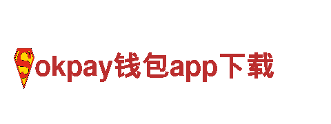 okpay钱包app下载机械公司-专业制造机械设备
